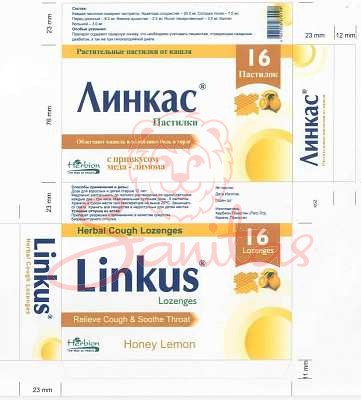 Лінкас (мед та лимон) пастилки №16 (8х2)                                        