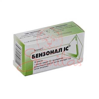 Бензонал ІС таб. 100мг №50 (10х5)                                               