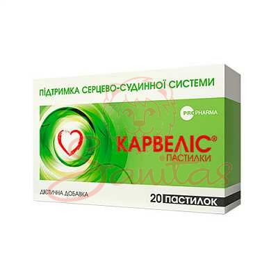 Карвеліс пастилки №20                                                           