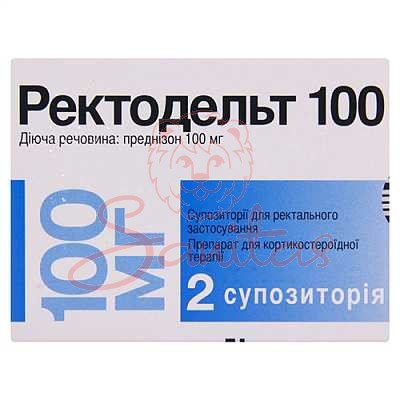 Ректодельт 100 супозиторії ректальні 100мг №2                                   