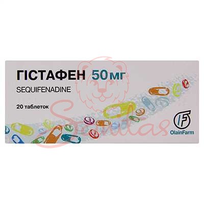 Гістафен таб. 50мг №20 (10х2)                                                   