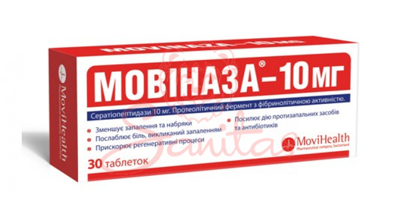 Мовіназа-10мг таб. 10мг №30 (10х3)                                              