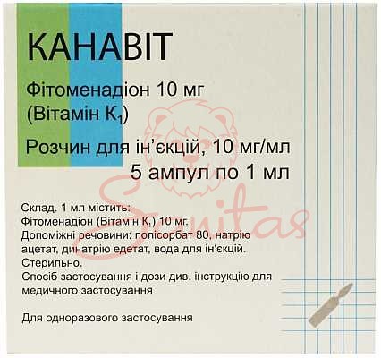 Канавіт р-н д/ін. 10мг/мл 1мл амп. №5                                           
