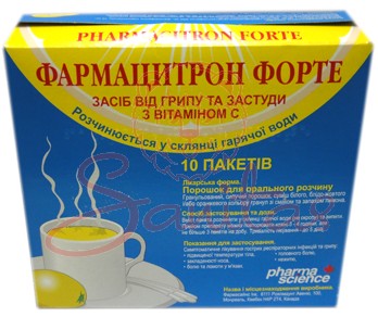 Фармацитрон Форте пор. д/орал. р-ну 23г №10                                     