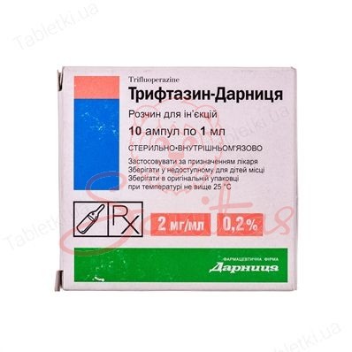 Трифтазин-Дарниця р-н д/ін. 2мг/мл 1мл амп. №10 (5х2)                           