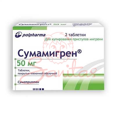 яя_Сумамігрен таб. 50мг №2                                                         