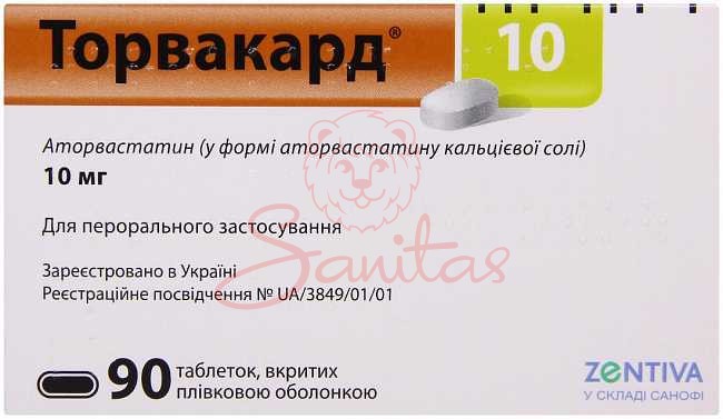 Торвакард 10 таб. 10мг №90 (10х9)                                               
