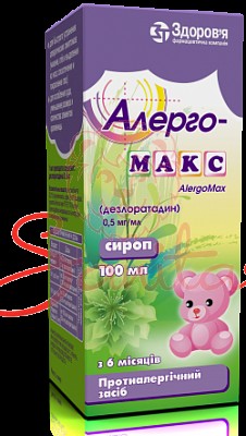 Алергомакс сироп 0.5мг/мл фл. 100мл                                             