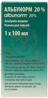Альбунорм 20% р-н д/інф. 200г/л фл. 100мл                                       
