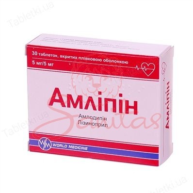 Амліпін таб. №30 (10х3)                                                         