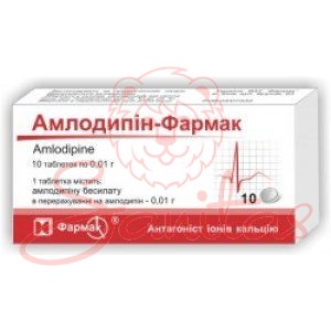 Амлодипін-Фармак таб. 10мг №20 (10х2)                                           