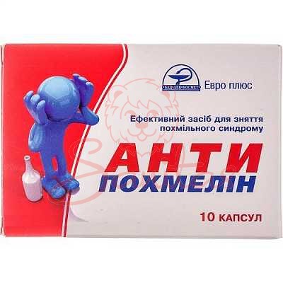Антипохмелін капс. №10                                                          