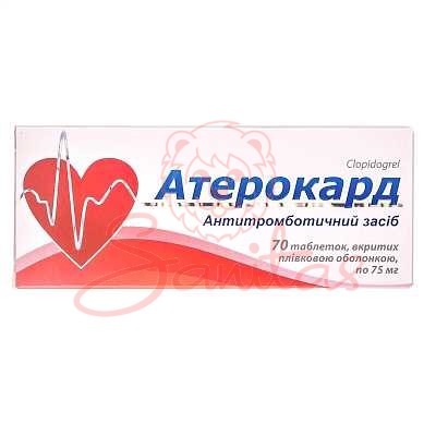 Атерокард таб. 75мг №70 (10х7)                                                        