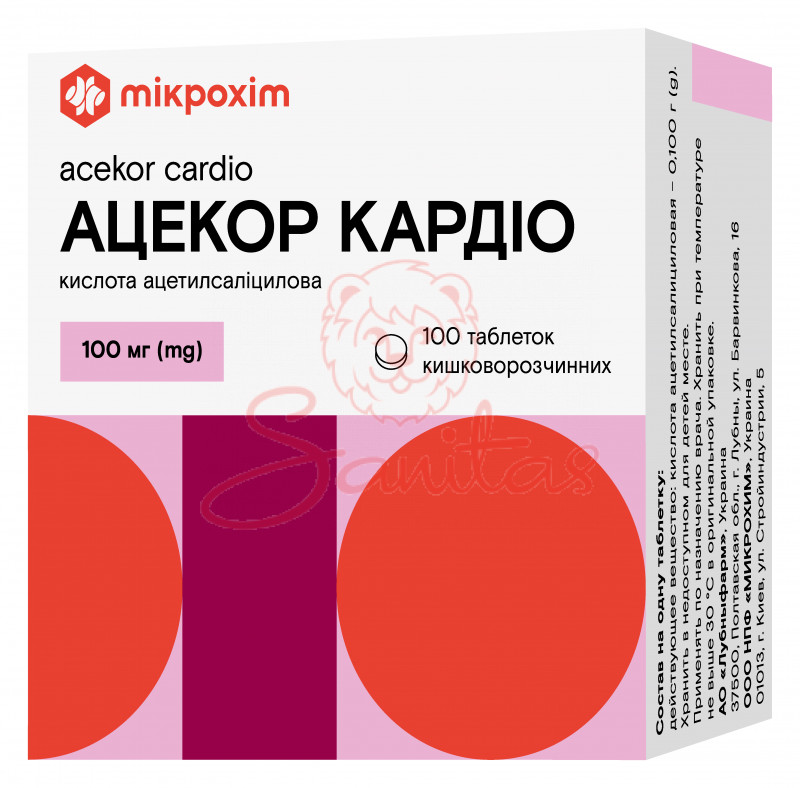 Ацекор Кардіо таб. 100мг №100 (25х4)                                            