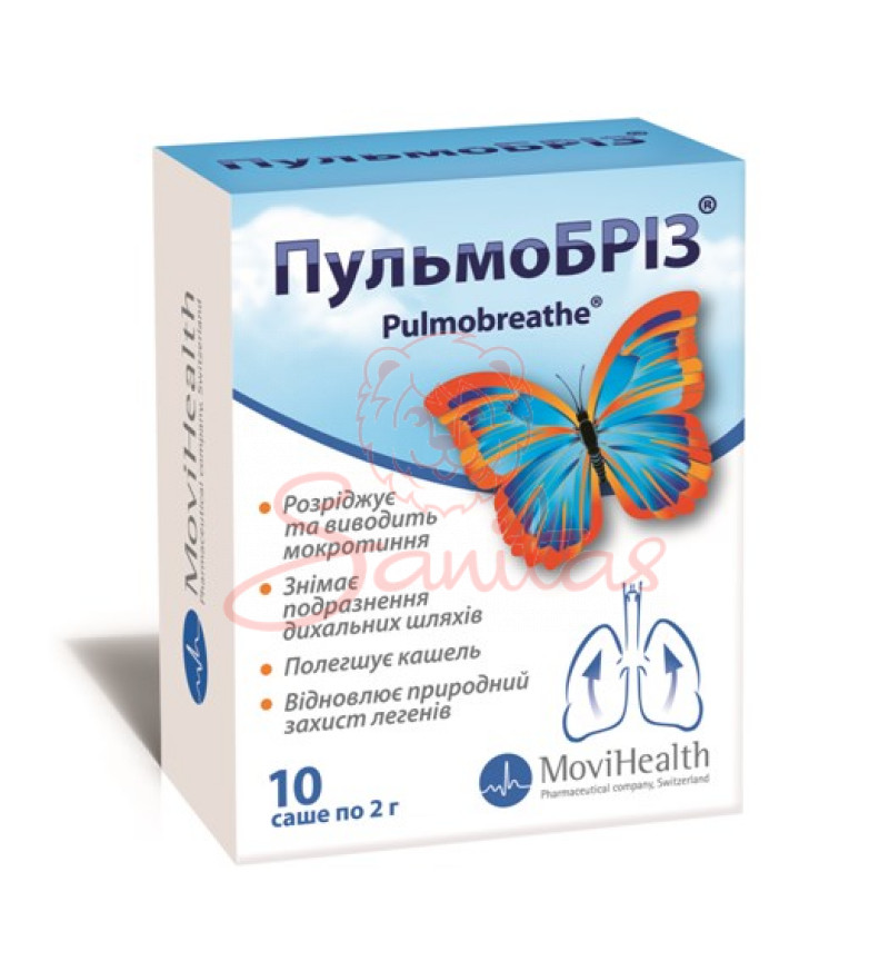 Пульмобріз порошок д/оральної сусп. 2г у саше №10                               