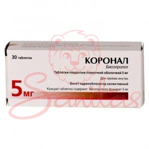 Коронал 5 таб. 5мг №30 (10х3)                                                   