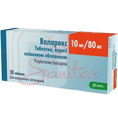Валарокс таб. 10мг/80мг №30                                                     