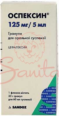Оспексин гранули 125/5мл 60мл №1                                                