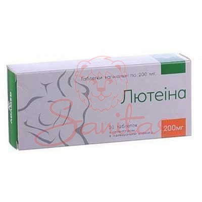 Лютеіна таб. вагінальні 200мг №30 (10х3)                                        