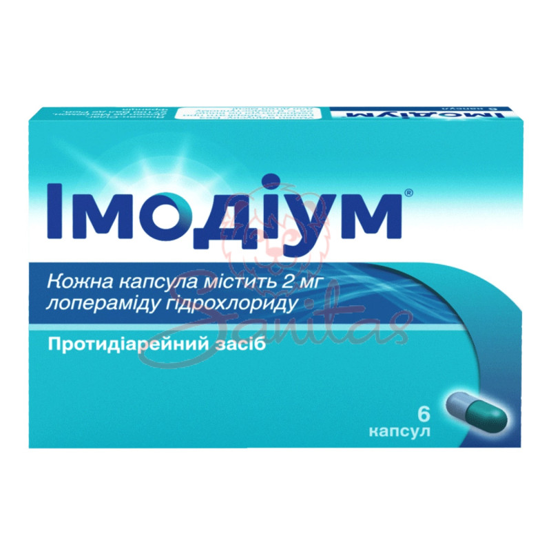 Імодіум капс. 2мг №6                                                            