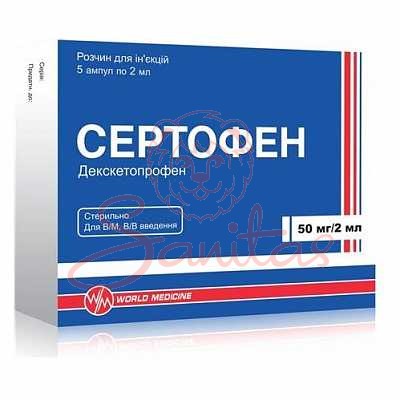 Сертофен р-н д/ін. 50мг/2мл 2мл амп. №5                                        