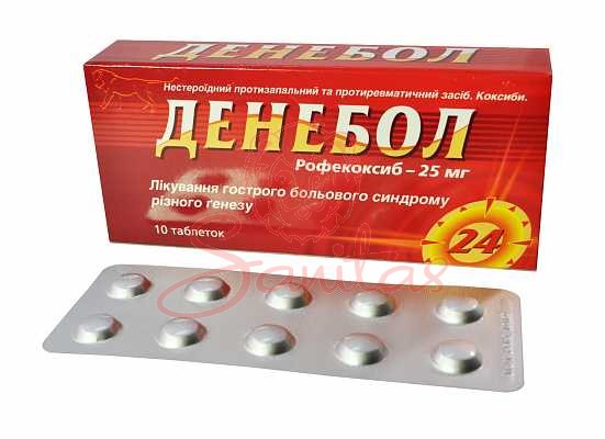 Денебол таб. 25мг №10                                                           