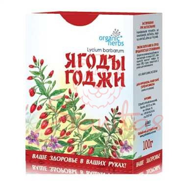 Ягоди годжи 100г                                                                