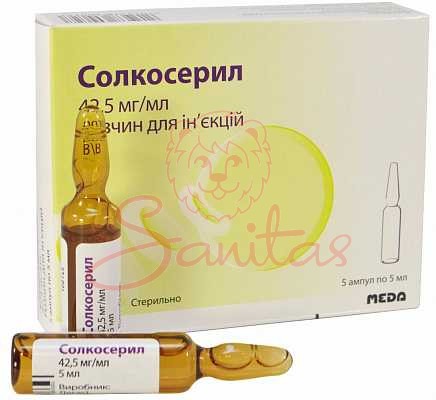 Солкосерил р-н д/ін. 2мл (42.5мг/мл) в ампулах №25                              