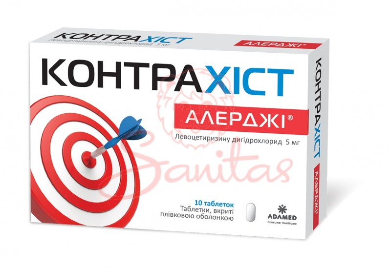 Контрахіст Алерджі таб. 5мг №10                                                 