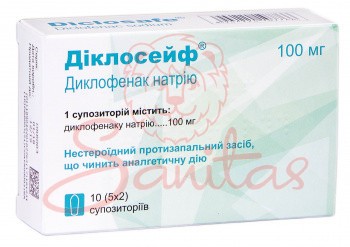 Діклосейф cупозиторії 100мг №10                                                 