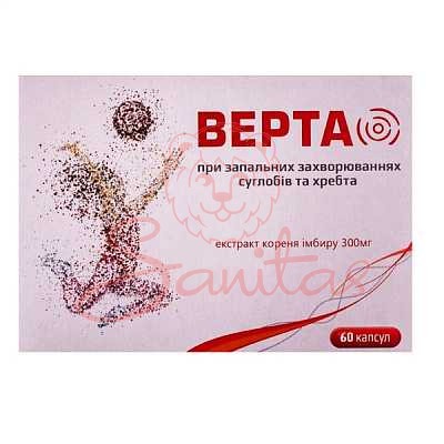 Верта капс. №60                                                                 