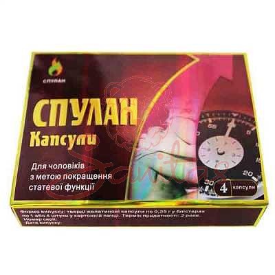 Спулан капс. 0.5г №4                                                            