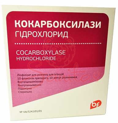Кокарбоксилази г/хл ліоф. д/р-ну д/ін. 50мг №10+р-ник 2мл фл. №10                   