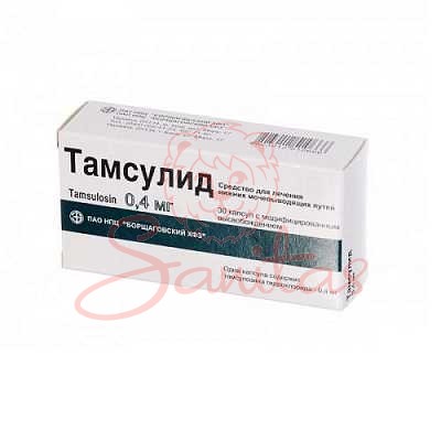 Тамсулід капс. 0.4мг №30 (10х3)                                                 