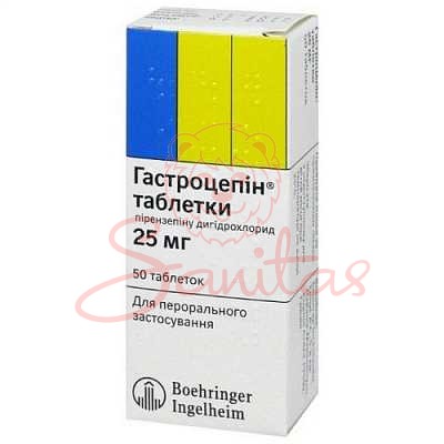 Гастроцепін таб. 25мг №50 (10х5)                                                