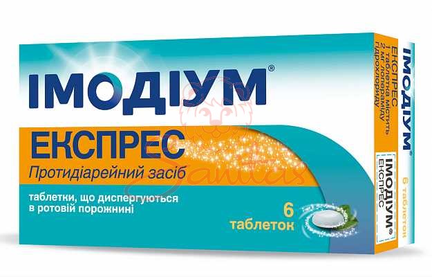 Імодіум Експрес таб. диспер. 2мг №6
