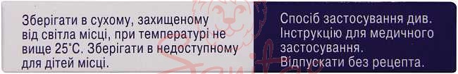 Лавомакс таб. 125мг №10                                                         