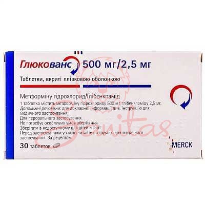Глюкованс таб. 500мг/2.5мг №30 (15х2)                                           