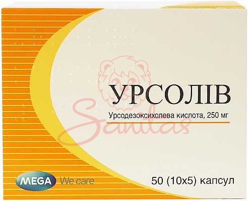 Урсолів капс. 250мг №50 (10х5)                                                  
