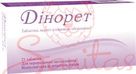Дінорет таб. 20мг/0.03мг №21                                                    