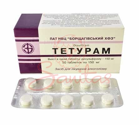 Тетурам таб. 150мг №50 (10х5)                                                   
