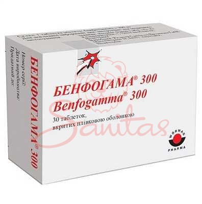 Бенфогама 300 таб. 300мг №30 (10х3)                                             