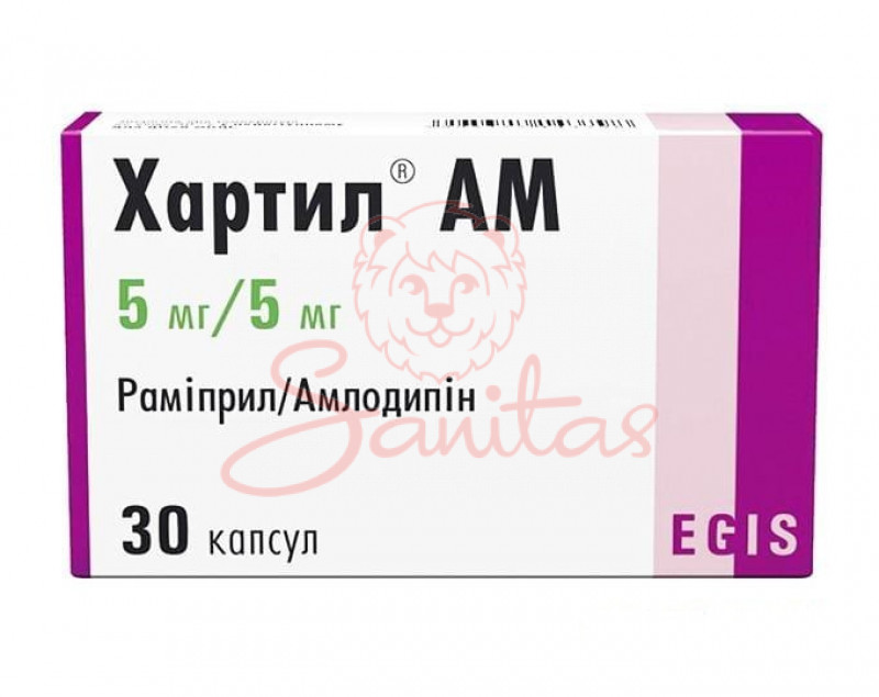 Хартил-АМ капс. 5мг/5мг №30 (10х3)                                              