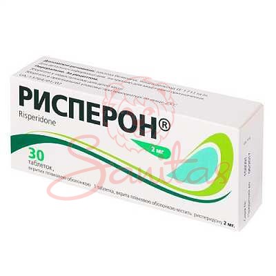 Рисперон таб. 2мг №30 (10х3)                                                    