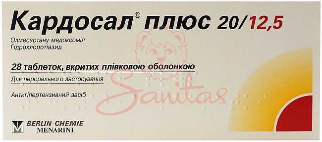 Кардосал Плюс 20/12.5 таб. 20мг/12.5мг №28 (14х2)                               