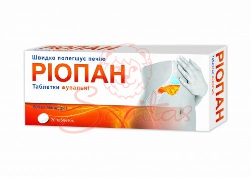Ріопан таб. жувальні 800мг №20 (10х2)                                           