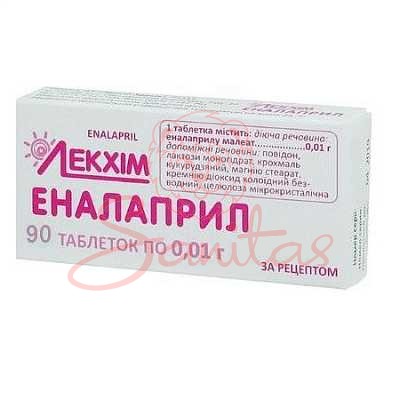 Еналаприл таб. 0.01г №90 (10х9)                                                 