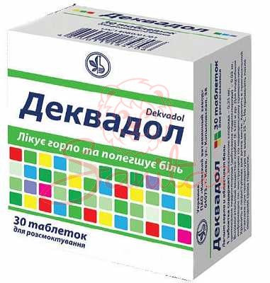 Деквадол (малина) таб. д/розсм. №30                                             