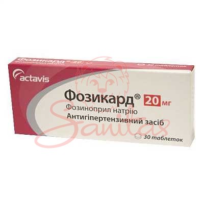 Фозикард таб. 20мг №30 (10х3)                                                   