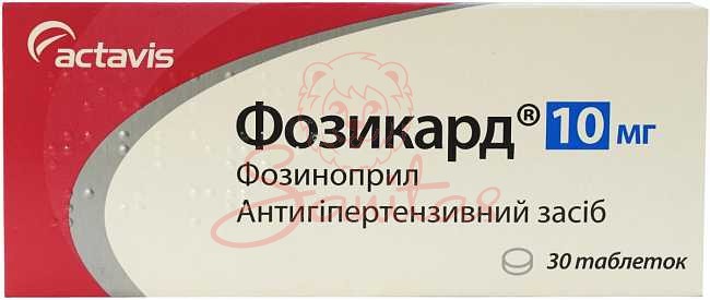 Фозикард таб. 10мг №30 (10х3)                                                   